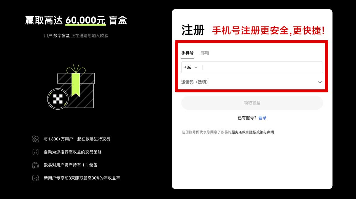 注册欧交易所app下载官方中心：官方下载入口与安装教程指南账户步骤