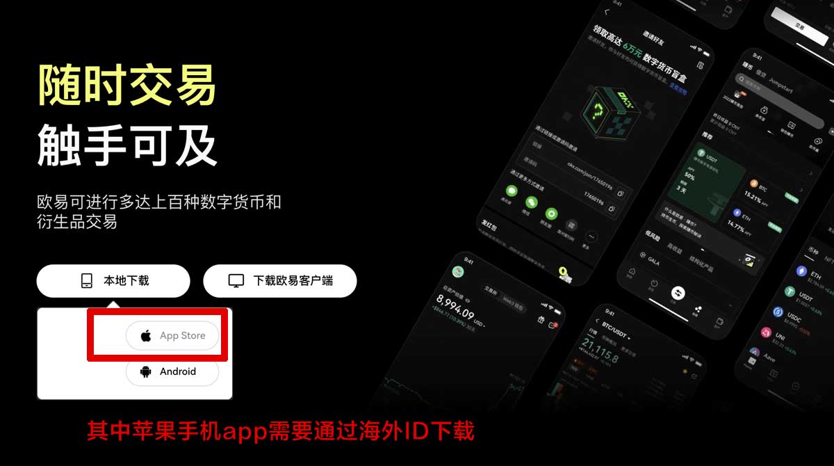 欧交易所app下载官方中心：官方下载入口与安装教程指南充值资金方法